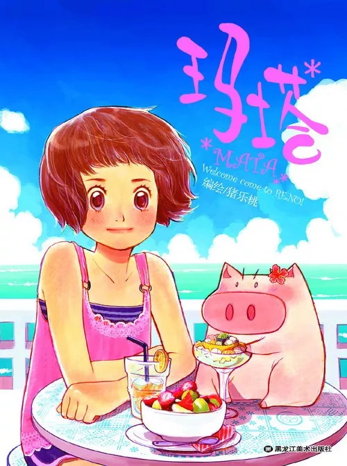 80后辣妈漫画家带2岁娃边走边画，80天环游世界~