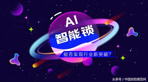 ai智能到底有用吗,ai智能锁靠谱吗