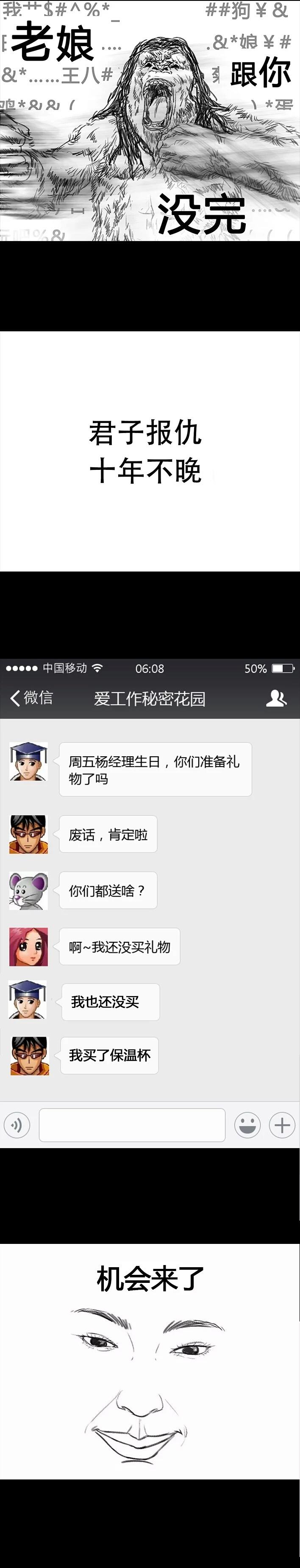 漫画：现实版职场宫略！教你如何手撕宫斗剧看太对的贵妃婊