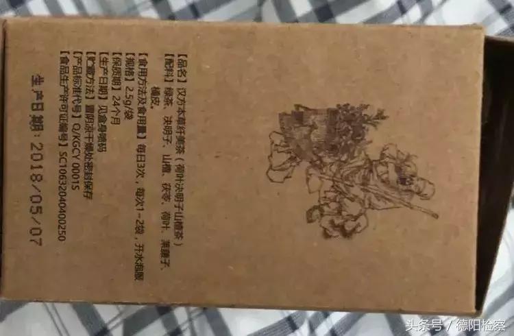 女子网购减肥茶,女子花1498元买来两盒减肥茶