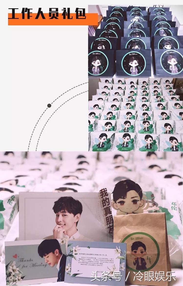 花9w块给邓伦买烧饼的后援会，还真是漏洞百出呢