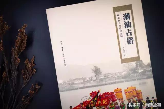 潮汕人看什么书好,潮汕家庭必备的书