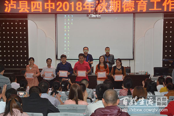 泸县四中活动,泸县潮河镇德育现场会