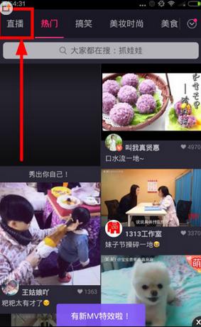 美拍直播教程视频在线观看,美拍现在怎么直播