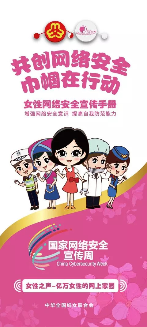 网络安全防骗技巧图解,如何做好网络安全防范知识