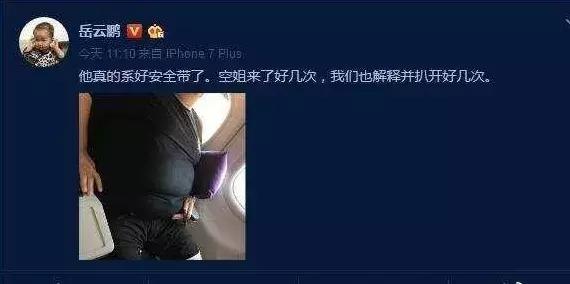 空姐爆料明星耍大牌,空姐曝光航空内幕