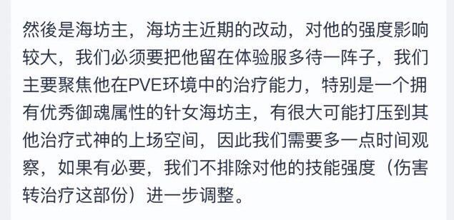 阴阳师海坊主副本解析,阴阳师海坊主解析