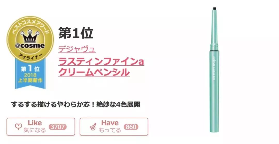 2020年日本cosme美妆大赏水乳,2019cosme大赏底妆系列