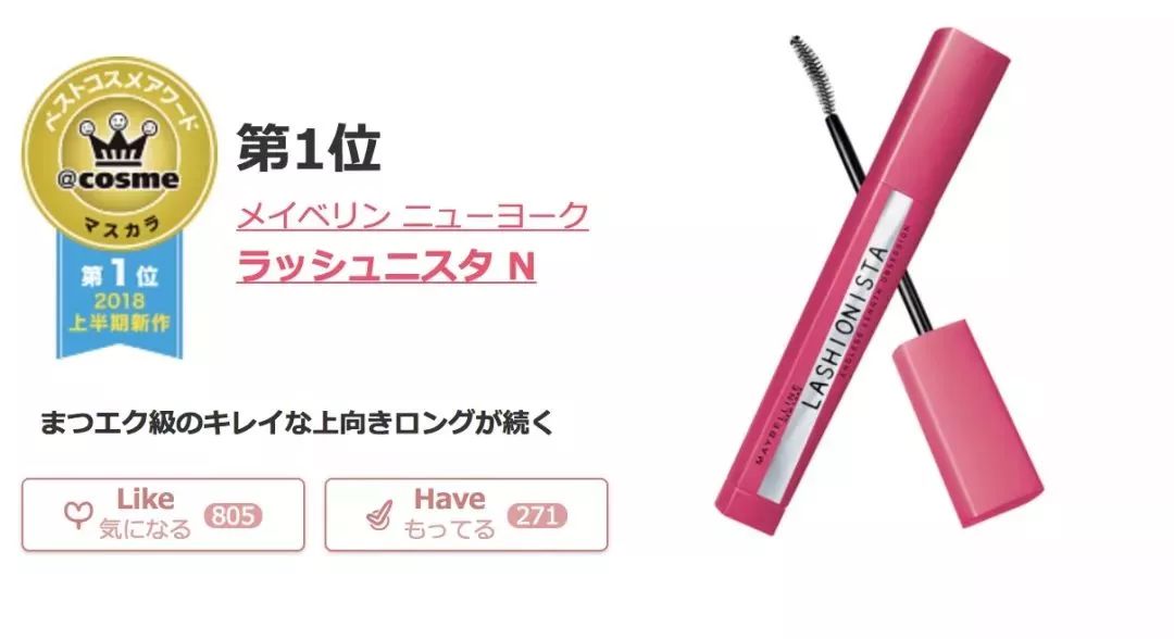 2020年日本cosme美妆大赏水乳,2019cosme大赏底妆系列