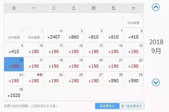 西安出发机票团购,西安特价99元机票7月