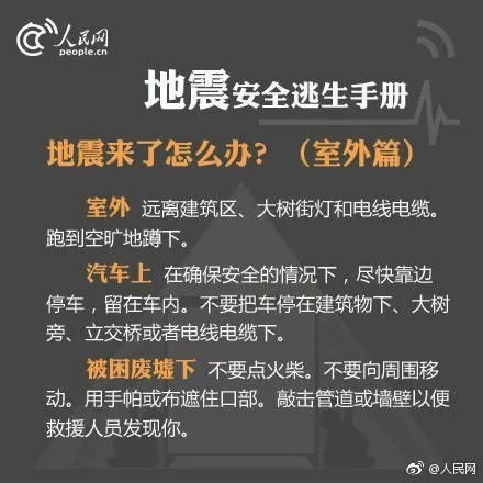 汉中宁强5.3级地震,5.12地震陕西汉中的影响