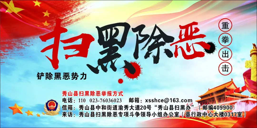 传销名单最新曝光人民网,秀山诈骗名单