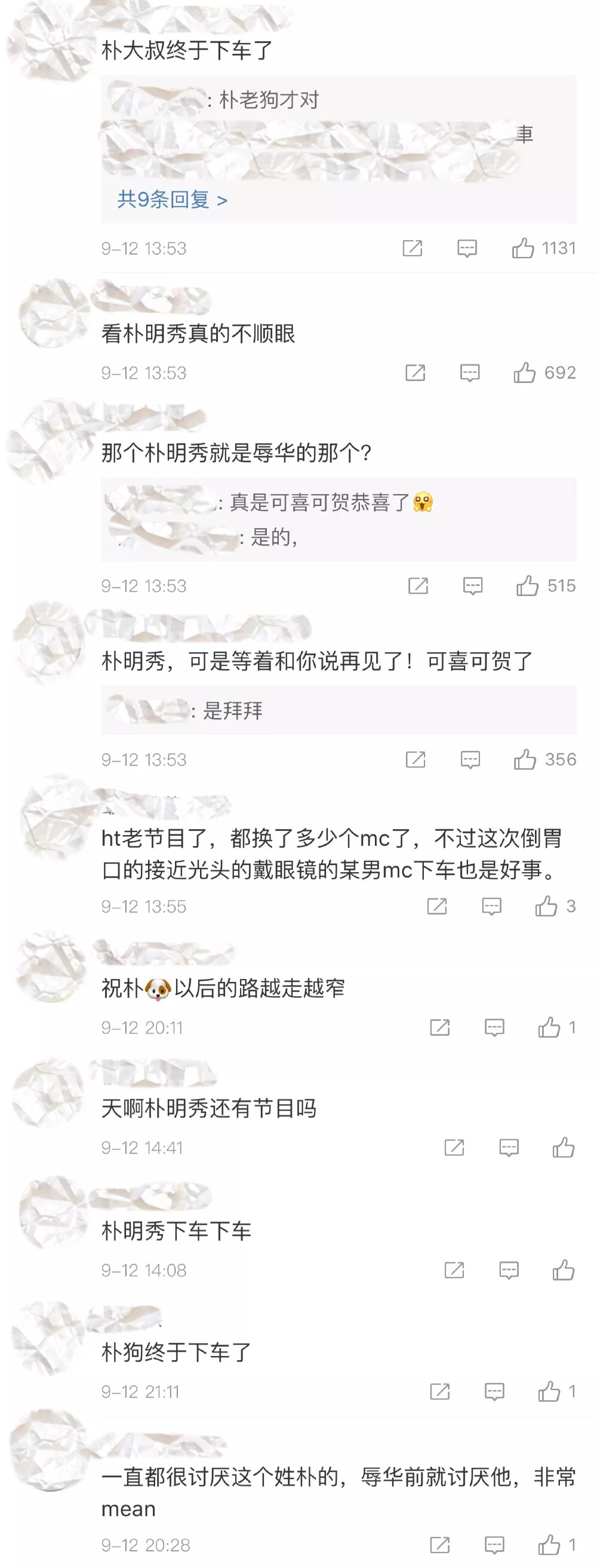 因辱华遭封杀的明星道歉视频,因辱华被封杀的十位明星