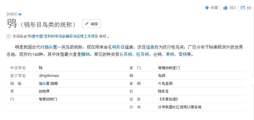 有人花1500元买马赛克图片和拼音商品？记者调查发现幕后大有隐秘！