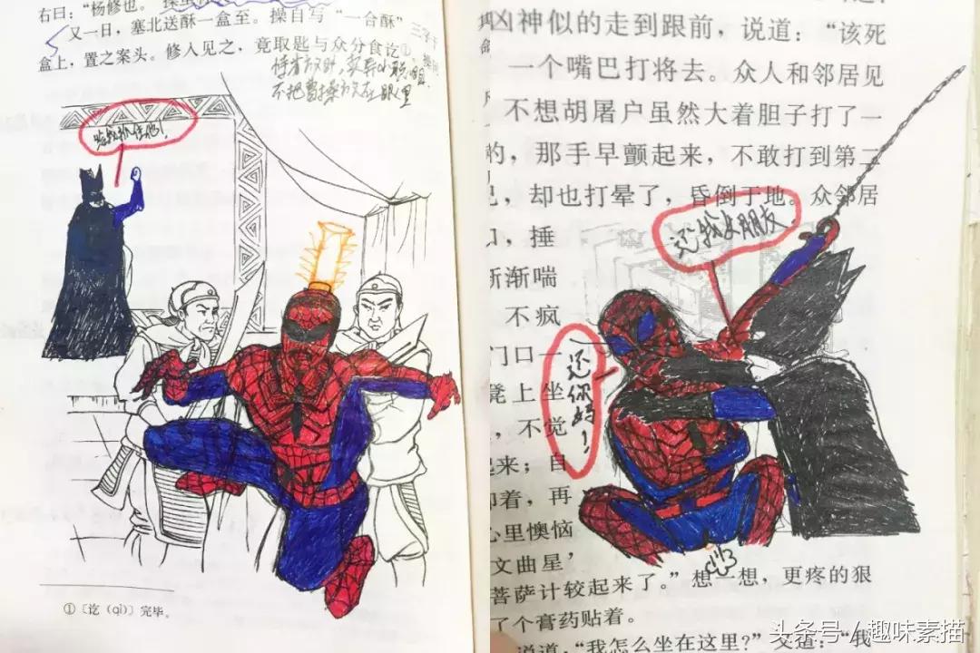 “老师你看我画得怎么样？”“你是魔鬼吗？滚！”