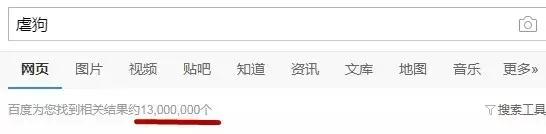 歹毒虐狗的人渣,请滚出天津!