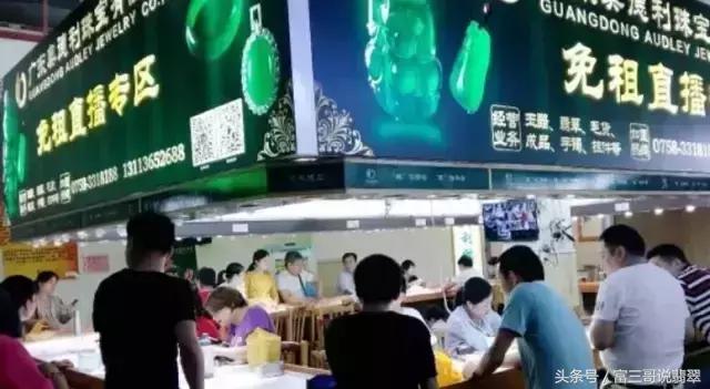7000多名玉商联名上书：禁止直播卖翡翠！是真还是假？您怎么看！