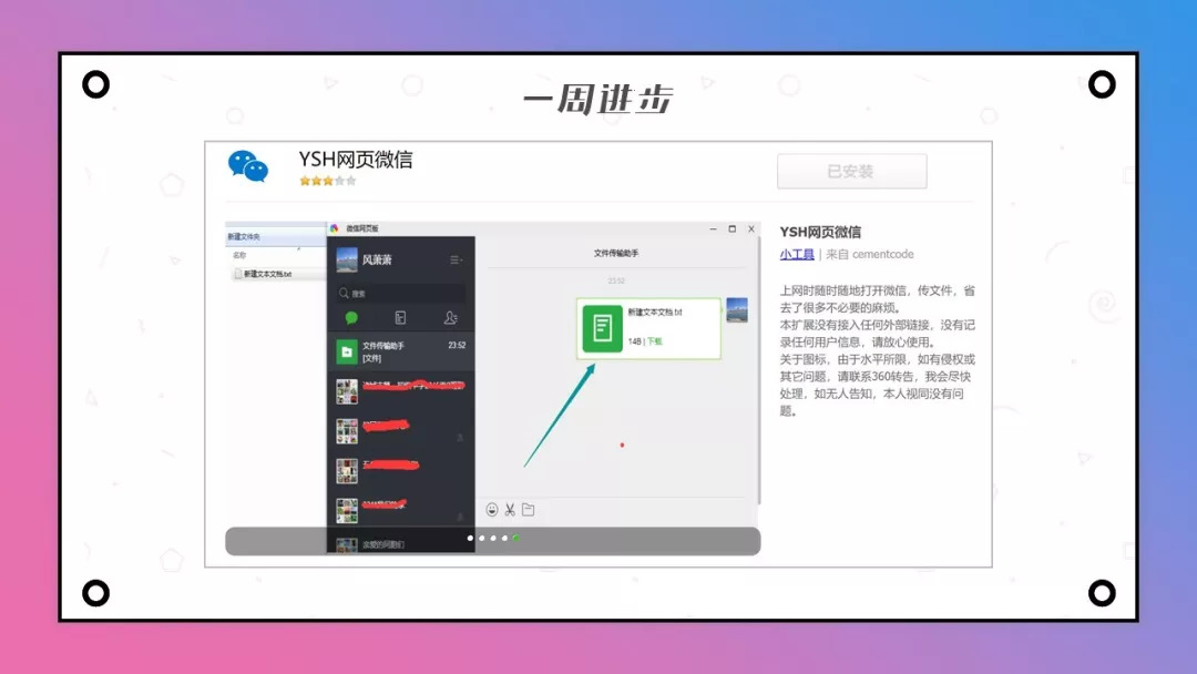 推荐一个非常好用的浏览器插件,分享5个超好用的浏览器插件