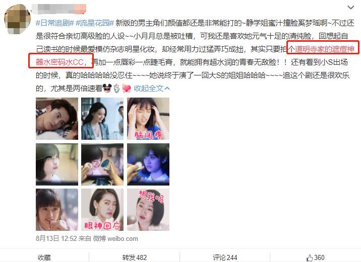 借《流星花园》助力娱乐IP营销水密码持续焕发青春闪耀的力量