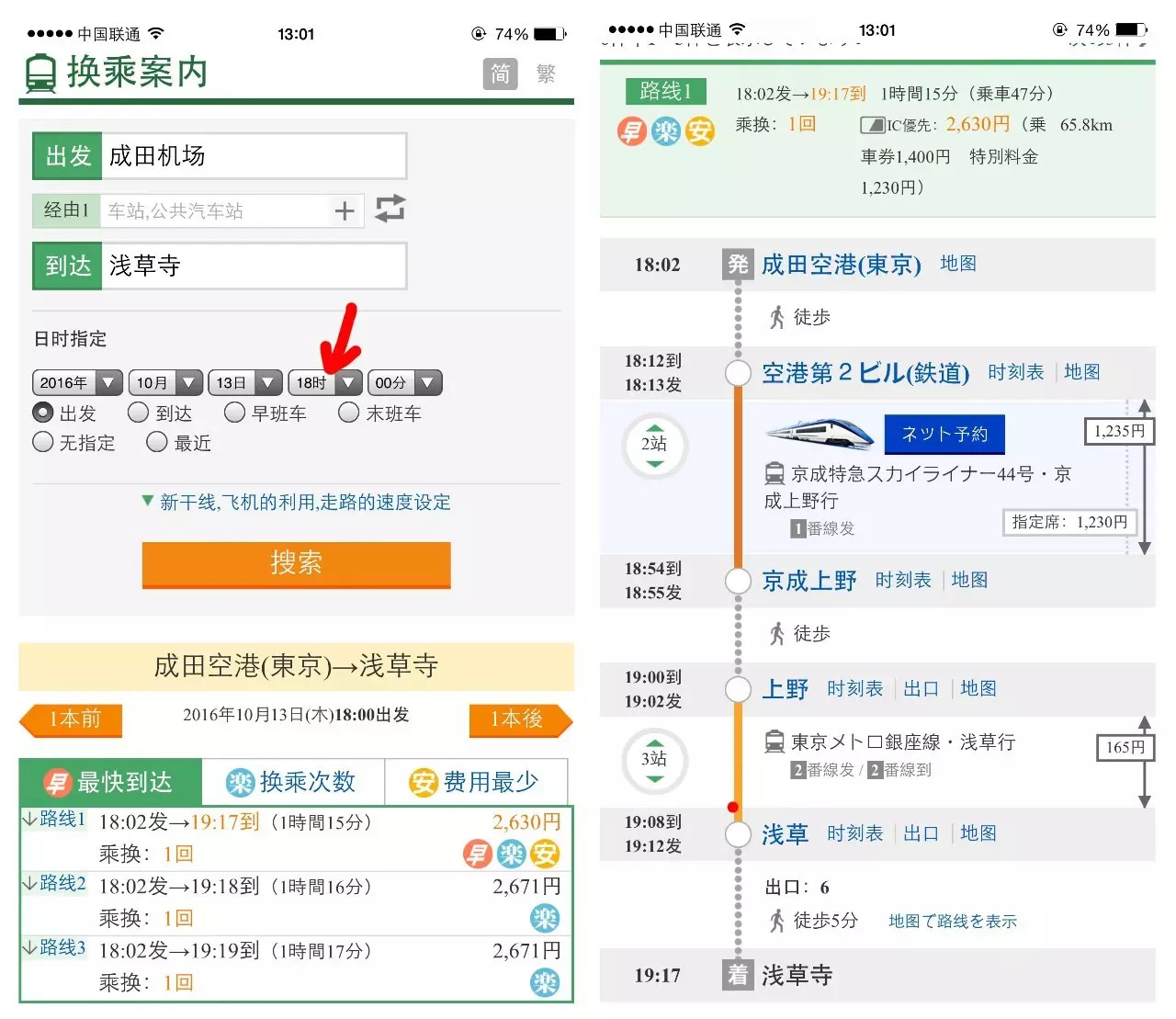 生活在别处~高冷文青携呆萌侄子游日本（攻略篇）