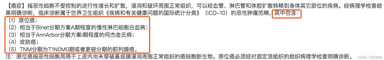 白血病的保险赔付标准,得白血病意外险报吗