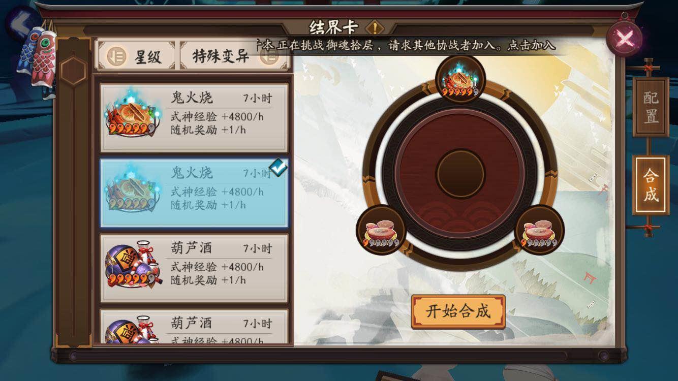 阴阳师勾玉怎么攒得快,阴阳师五星太鼓能获得多少个勾玉