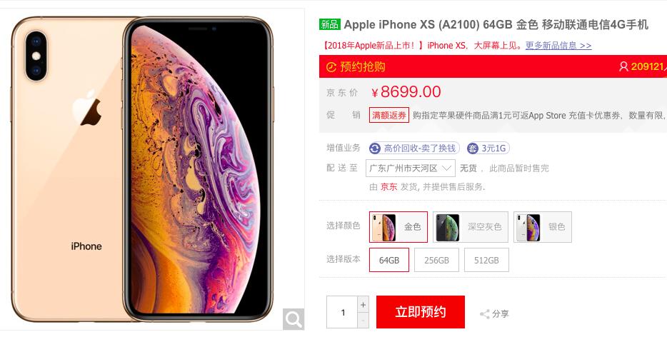 iphonexs港版价格表,iphonexs港版最新报价