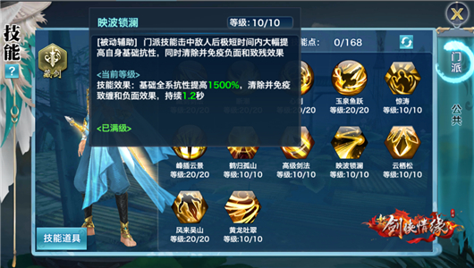 剑侠情缘之藏剑山庄霸刀,新剑侠情缘藏剑技能