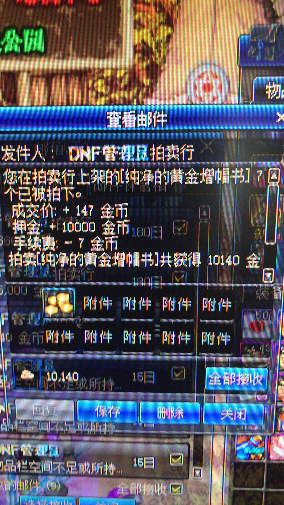 dnf打团不要红眼表情包,dnf表情包你不会还没有恍惚之境吧