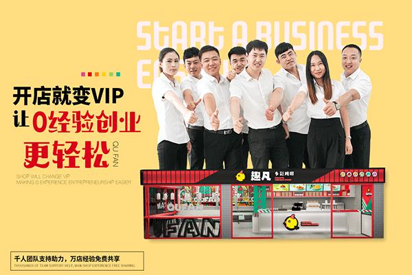 趣凡鸡排,趣凡鸡排怎么样