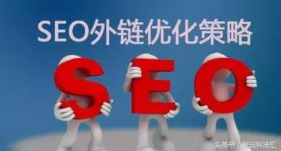 seo优化公司教你如何去发外链,seo外链优化的注意事项有哪些