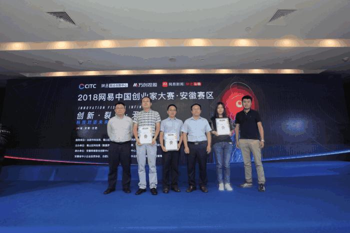 创业大赛安徽赛区总决赛,中国创业大赛安徽赛区赛事启动
