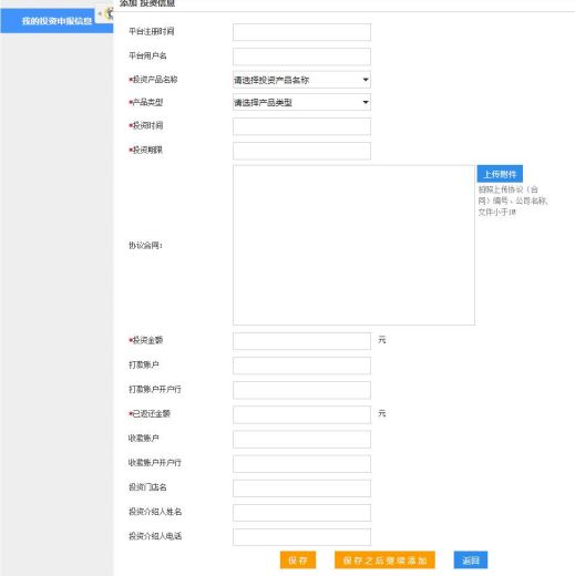 非法集资p2p最新处理结果,p2p非法集资最新规定