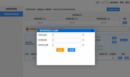 非法集资p2p最新处理结果,p2p非法集资最新规定