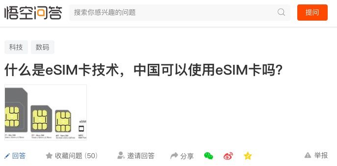 支持esim的苹果产品,苹果引领无线充电大爆发