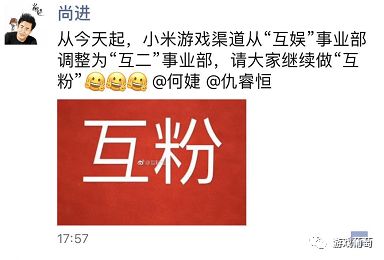 小米组织的变革,小米互娱开放合作平台