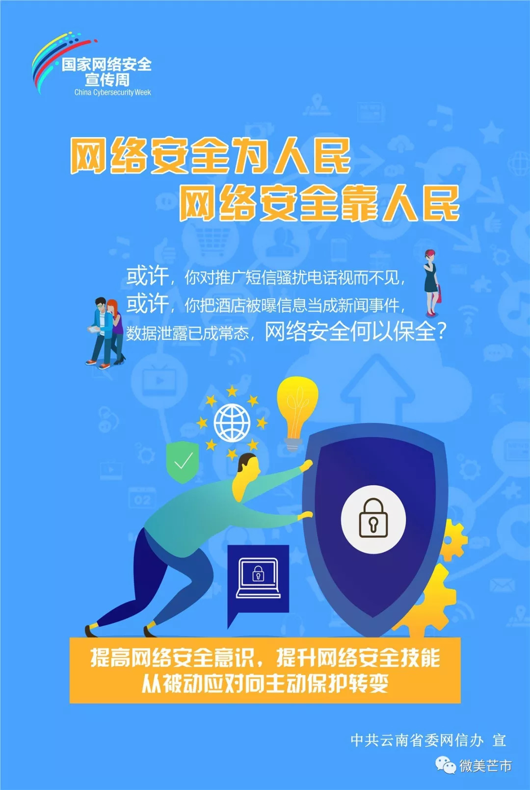 头条｜今年国庆芒市精彩活动不断，让芒市承包你的假期吧！