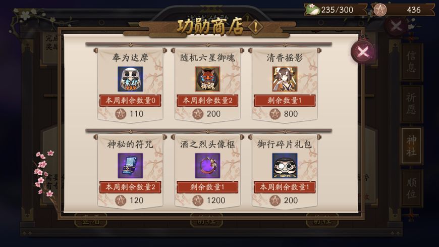 阴阳师ssr黑蛋优先顺序,阴阳师对黑蛋要求不高的ssr