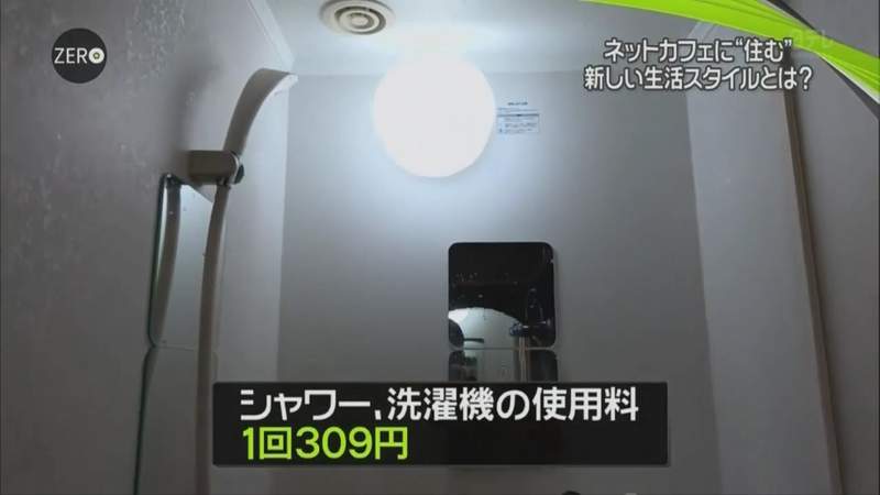 日本难民网吧一般能住多少人,日本网吧难民有多少人