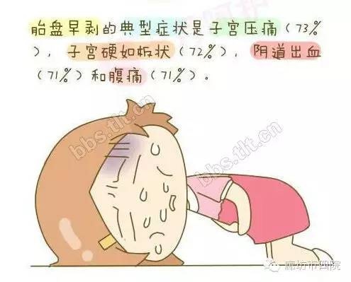 孕晚期阴道炎症出血要紧吗,孕晚期阴道出血有血块什么症状