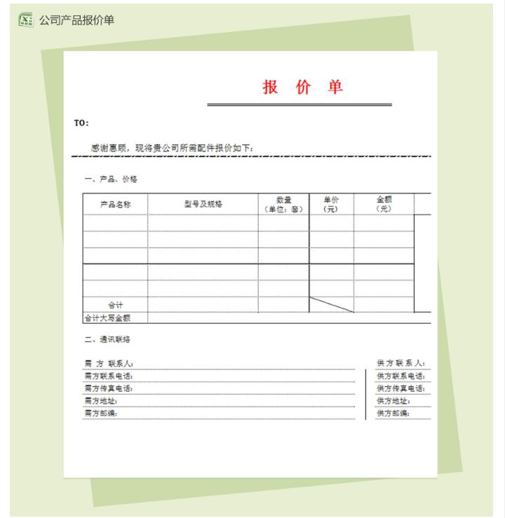 员工月考勤表模板excel表格免费,财务考勤表格制作