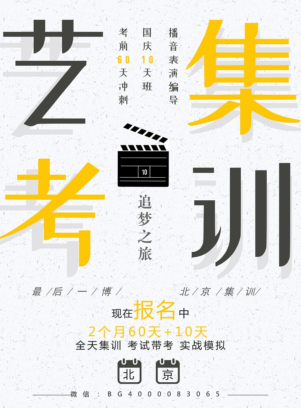 中传中戏南艺南广学校,中戏影视编导初试真题