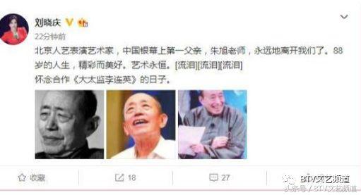 朱旭怀念老爷子在舞台上,演员朱旭逝世