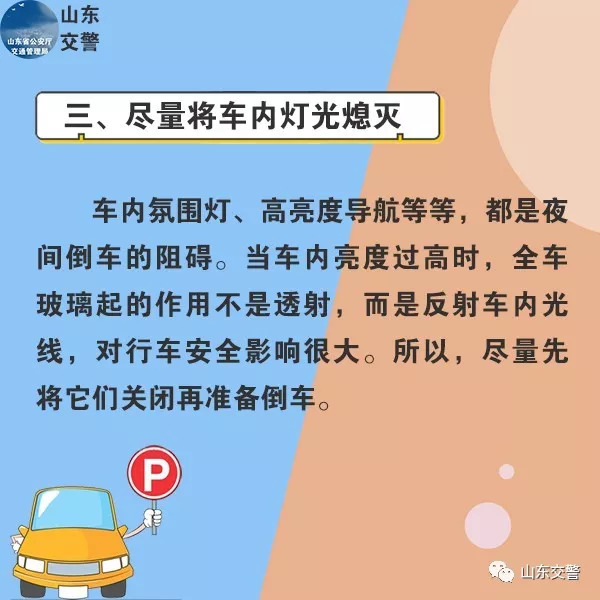 如何不踩刹车让倒车灯亮,夜间倒车灯看不见怎么办