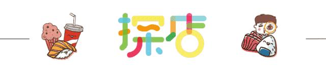 探店美食有什么福利,浮茶爱酱优惠团购