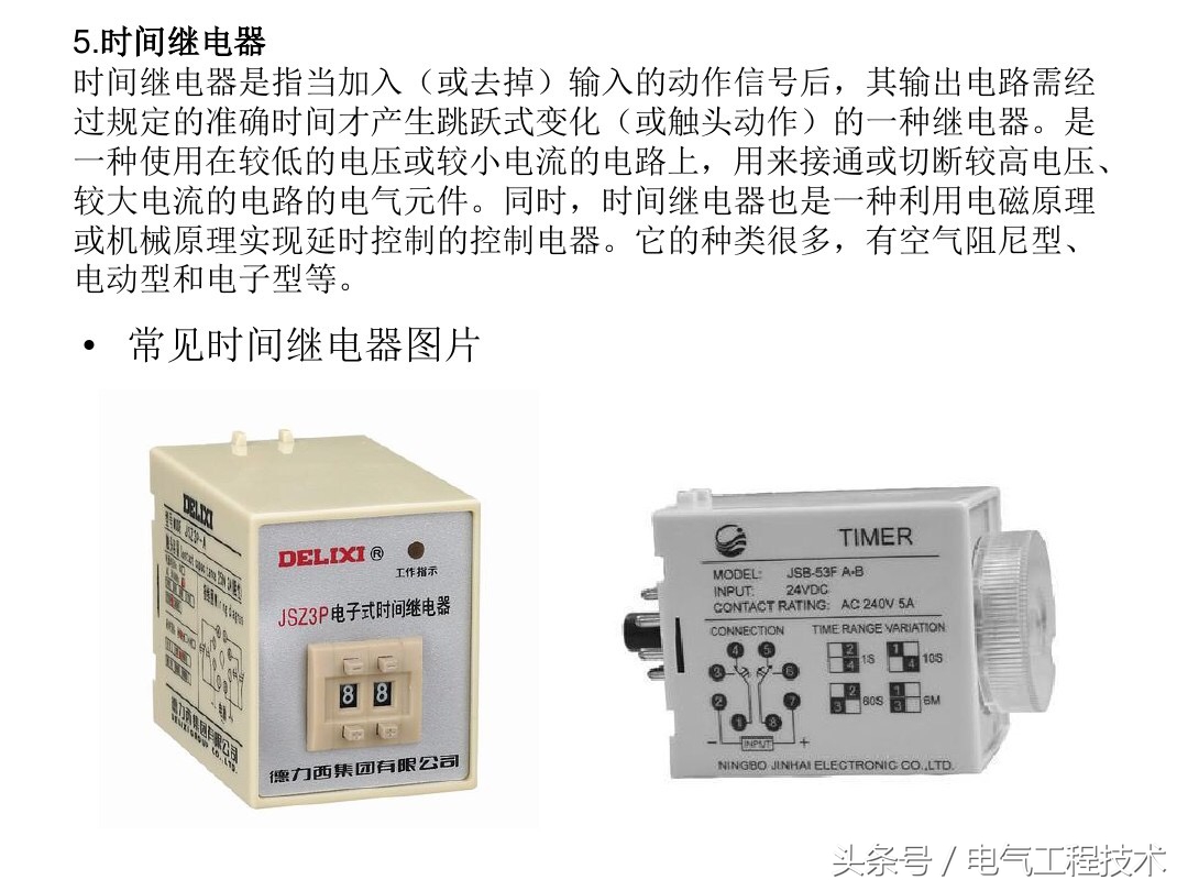 电工常见的电气元件符号及实物图,电工要了解的各种电路元件