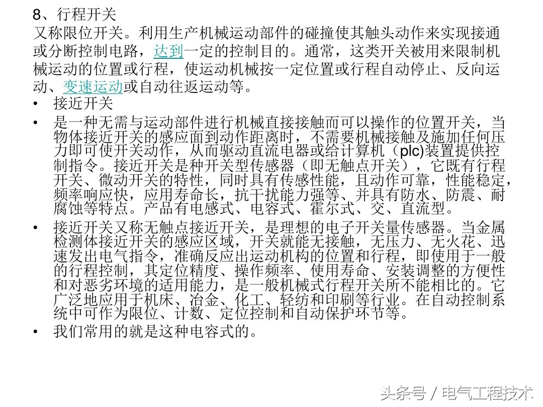 电工常见的电气元件符号及实物图,电工要了解的各种电路元件