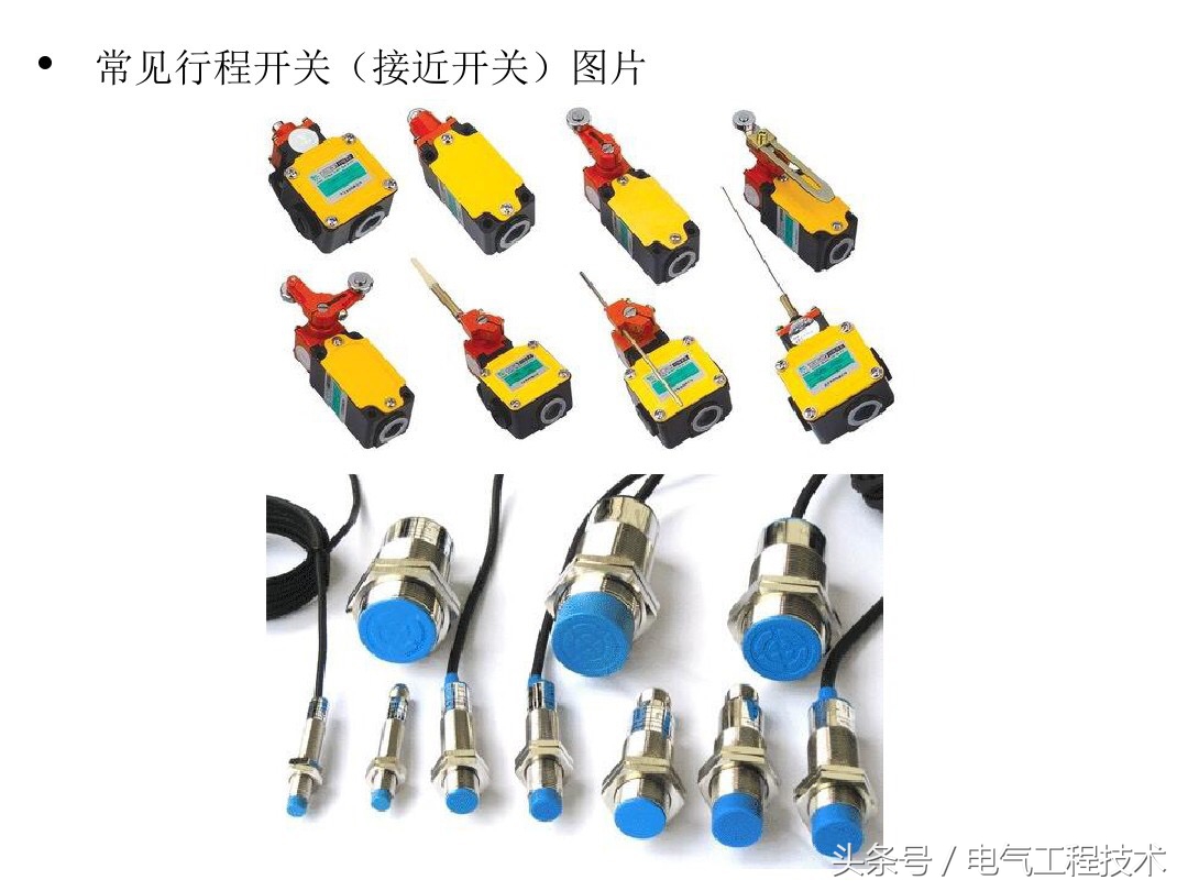 电工常见的电气元件符号及实物图,电工要了解的各种电路元件