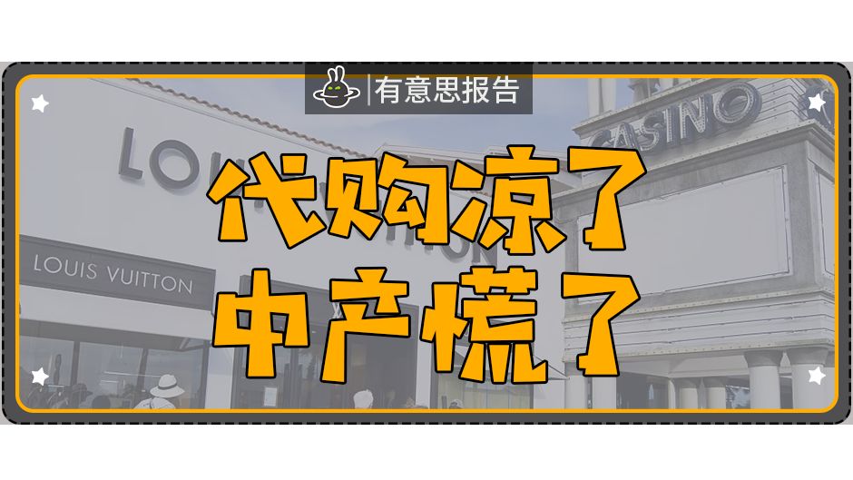 最新的代购消息,现在代购都去哪里了