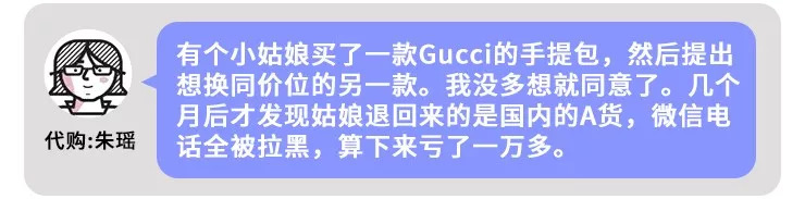 中产代购怎么样了,代购价格暴跌